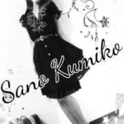 ヒメ日記 2025/12/08 16:26 投稿 佐野久美子 五十路マダム東広島店(カサブランカグループ)