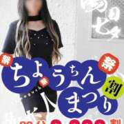 らぴす お得🤭 多恋人倶楽部（山口）