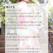 ヒメ日記 2025/06/05 19:42 投稿 あやね ホワイトベル