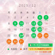 しらん 明日から出勤します❣️ ハピネス東京