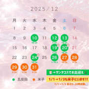 ヒメ日記 2025/12/10 08:07 投稿 しらん ハピネス東京