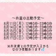 ヒメ日記 2025/08/10 10:33 投稿 みゆう メイドde本舗