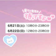ヒメ日記 2025/06/19 07:23 投稿 みゆう 夜這い本舗
