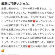 ヒメ日記 2025/06/09 14:26 投稿 ひすい 隙のあるエステ