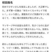 ヒメ日記 2025/06/20 16:26 投稿 ひすい 隙のあるエステ