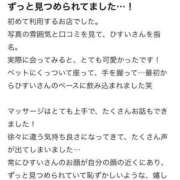 ひすい 癒しとドキドキ🌟 隙のあるエステ