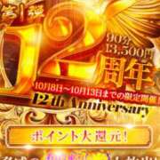 ヒメ日記 2025/10/10 10:10 投稿 えみり ドMな奥様 京都店