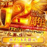 ヒメ日記 2025/10/13 19:52 投稿 えみり ドMな奥様 京都店