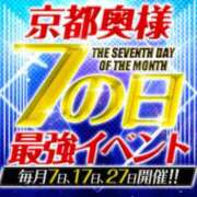 ヒメ日記 2026/01/17 23:26 投稿 えみり ドMな奥様 京都店