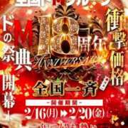 ヒメ日記 2026/02/17 12:46 投稿 えみり ドMな奥様 京都店