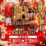 ヒメ日記 2026/02/18 10:09 投稿 えみり ドMな奥様 京都店