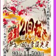 ヒメ日記 2026/03/05 20:41 投稿 えみり ドMな奥様 京都店