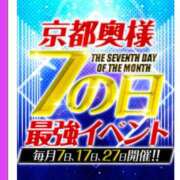 ヒメ日記 2026/03/17 17:04 投稿 えみり ドMな奥様 京都店