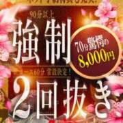 ヒメ日記 2026/04/03 12:28 投稿 えみり ドMな奥様 京都店