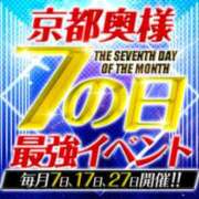 えみり ７の日 ドMな奥様 京都店