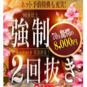 えみり 口コミ書いてね ドMな奥様 京都店