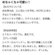 ヒメ日記 2025/05/23 04:08 投稿 ことね★新卒ロリカワな現役JD S級素人清楚系デリヘル chloe