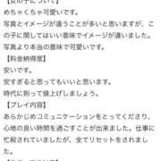 ヒメ日記 2025/05/25 23:03 投稿 ことね★新卒ロリカワな現役JD S級素人清楚系デリヘル chloe
