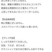 ヒメ日記 2025/05/25 23:39 投稿 ことね★新卒ロリカワな現役JD S級素人清楚系デリヘル chloe