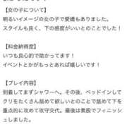 ヒメ日記 2025/05/27 20:35 投稿 ことね★新卒ロリカワな現役JD S級素人清楚系デリヘル chloe