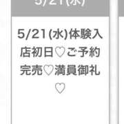 ヒメ日記 2025/05/22 04:45 投稿 ことね★新卒ロリカワな現役JD Chloe五反田本店　S級素人清楚系デリヘル