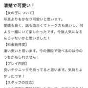 ヒメ日記 2025/05/28 02:51 投稿 ことね★新卒ロリカワな現役JD Chloe五反田本店　S級素人清楚系デリヘル