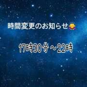 ひかる 時間変更です⏰ 渋谷角海老