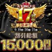 ヒメ日記 2025/09/20 08:00 投稿 はな 丸妻 横浜本店