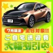 ヒメ日記 2026/07/05 09:54 投稿 はな 丸妻 横浜本店