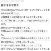 ヒメ日記 2025/07/17 23:47 投稿 りゆら OKINI八王子
