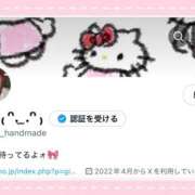 ヒメ日記 2025/11/18 18:15 投稿 せら 神田ハンドメイド