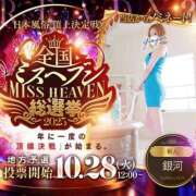 ヒメ日記 2025/11/01 18:10 投稿 銀河【ぎんが】 丸妻 西船橋店