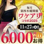 ヒメ日記 2025/11/27 13:09 投稿 銀河【ぎんが】 丸妻 西船橋店