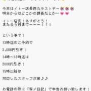 ヒメ日記 2026/01/31 15:12 投稿 銀河【ぎんが】 丸妻 西船橋店