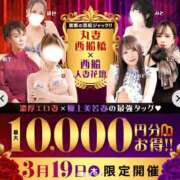 ヒメ日記 2026/03/18 20:13 投稿 銀河【ぎんが】 丸妻 西船橋店