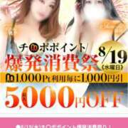 ヒメ日記 2026/08/19 16:13 投稿 銀河【ぎんが】 丸妻 西船橋店
