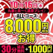 ヒメ日記 2026/10/16 18:08 投稿 銀河【ぎんが】 丸妻 西船橋店