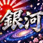 ヒメ日記 2026/10/18 16:04 投稿 銀河【ぎんが】 丸妻 西船橋店