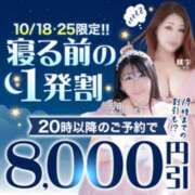 ヒメ日記 2026/10/18 18:06 投稿 銀河【ぎんが】 丸妻 西船橋店