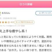 ゆき【FG系列】 【お礼写メ日記】ありがとうございます💟 フィーリングin横浜