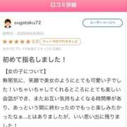ゆき【FG系列】 【お礼写メ日記】sugataku72さん　ありがとうございます❤️ フィーリングin横浜