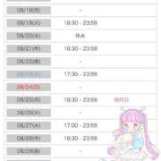 ヒメ日記 2025/08/17 00:08 投稿 もみじ【MTX】 ソープランド AQUA（アクア）