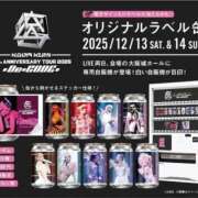 ヒメ日記 2025/12/11 19:28 投稿 もみじ【MTX】 ソープランド AQUA（アクア）