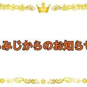 もみじ【MTX】 🎀ご報告です🎀 ソープランド AQUA（アクア）