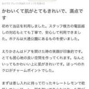 沢城えりか 【お礼写メ日記】ありがと💗 ブルーバード