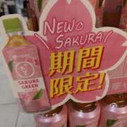 ヒメ日記 2026/01/21 08:37 投稿 桜川【さくらがわ】 丸妻 西船橋店