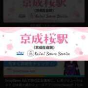 ヒメ日記 2026/02/20 11:41 投稿 桜川【さくらがわ】 丸妻 西船橋店