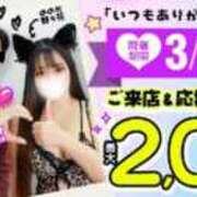ヒメ日記 2026/03/13 06:31 投稿 桜川【さくらがわ】 丸妻 西船橋店