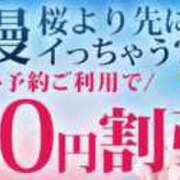 ヒメ日記 2026/04/02 03:32 投稿 桜川【さくらがわ】 丸妻 西船橋店