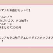 ヒメ日記 2026/07/12 14:11 投稿 桜川【さくらがわ】 丸妻 西船橋店